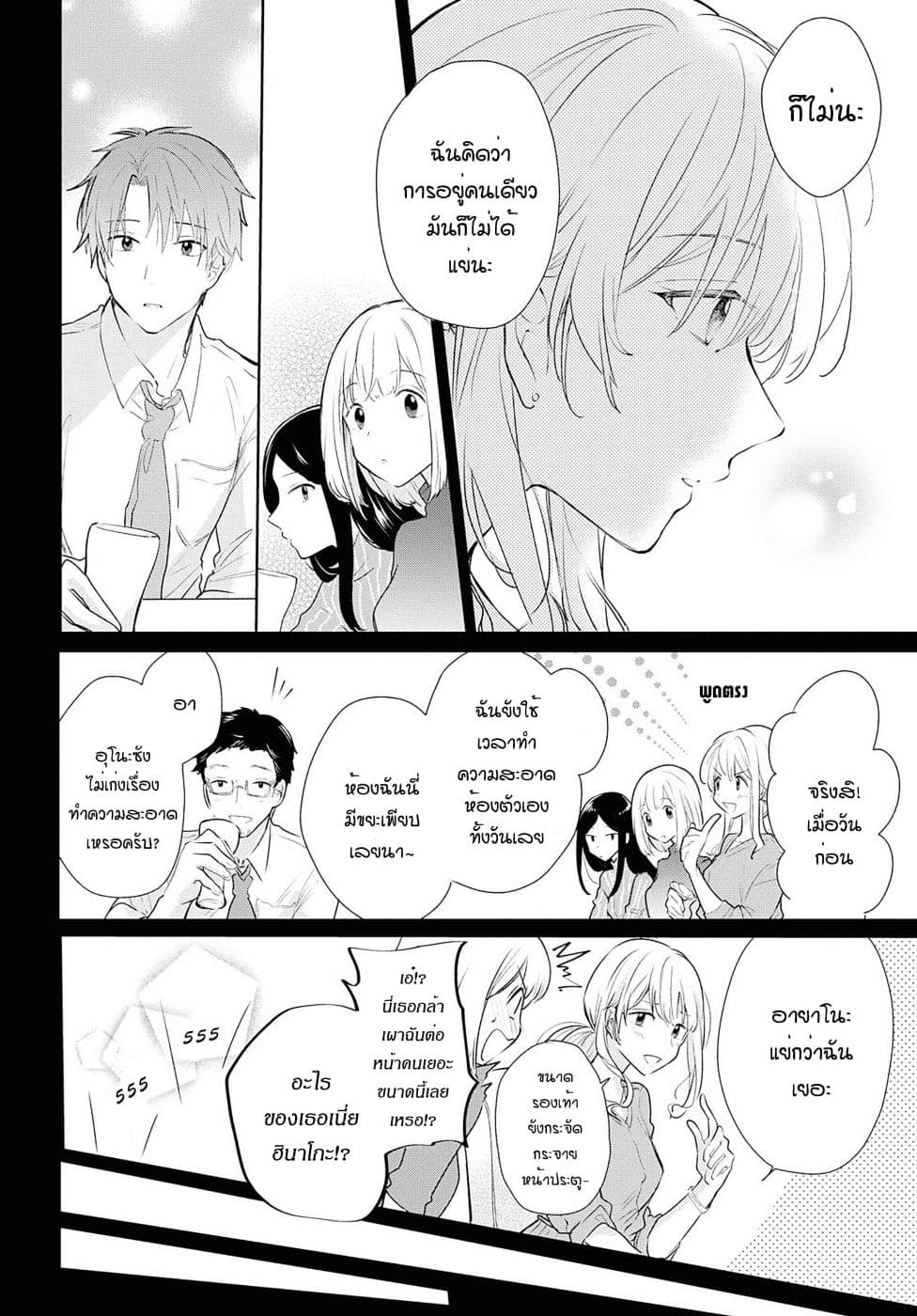 Crescent Moon and Doughnuts 5-พระจันทร์ท่ามกลางหมู่เมฆ