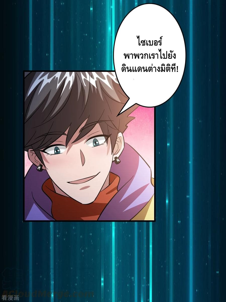Become God Merchant in The Other World ข้ามต่างโลกเพื่อเป็นพ่อค้าเทพสุดมั่งคั่ง 44-44