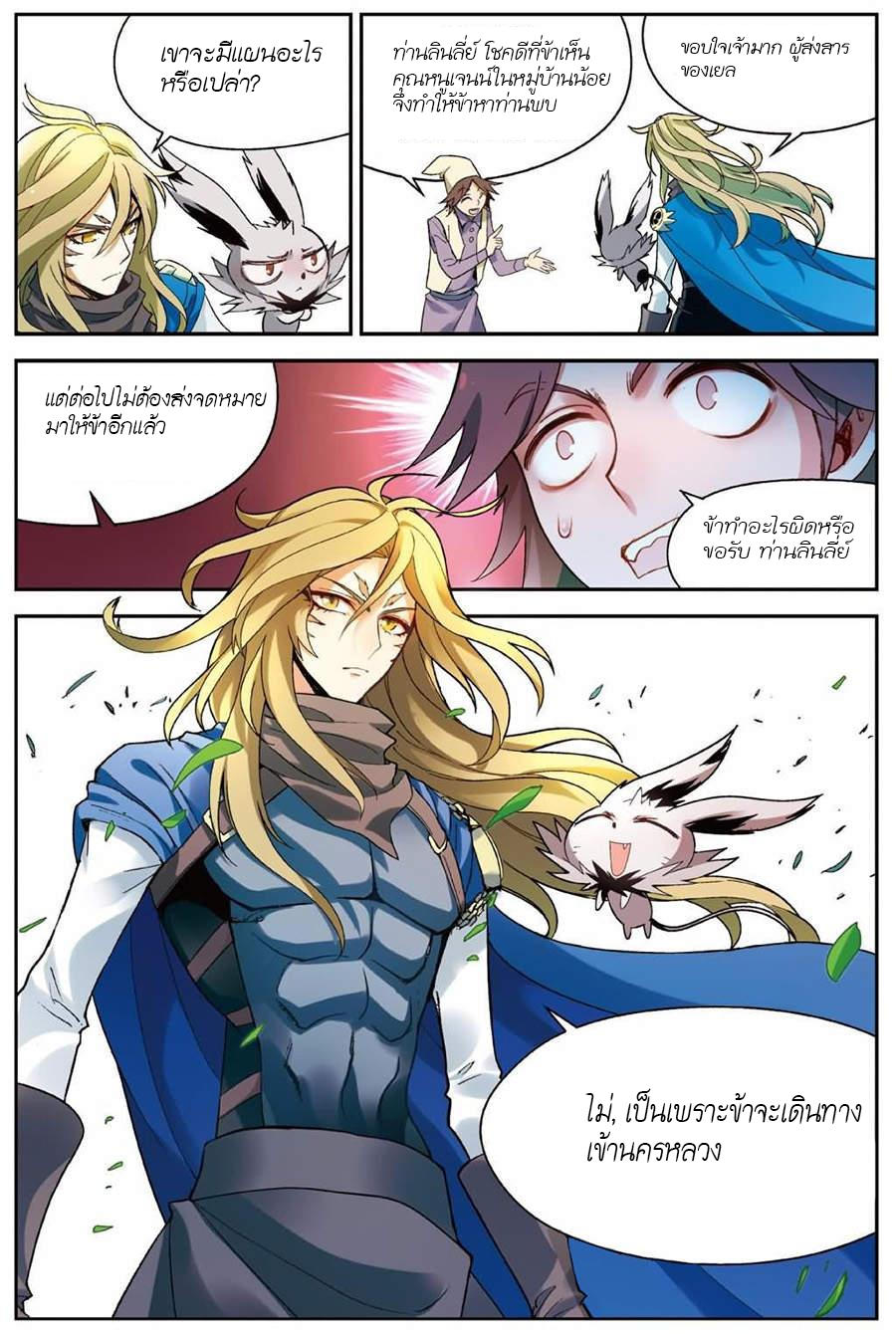 Panlong 136-สู้ตามสัญญา