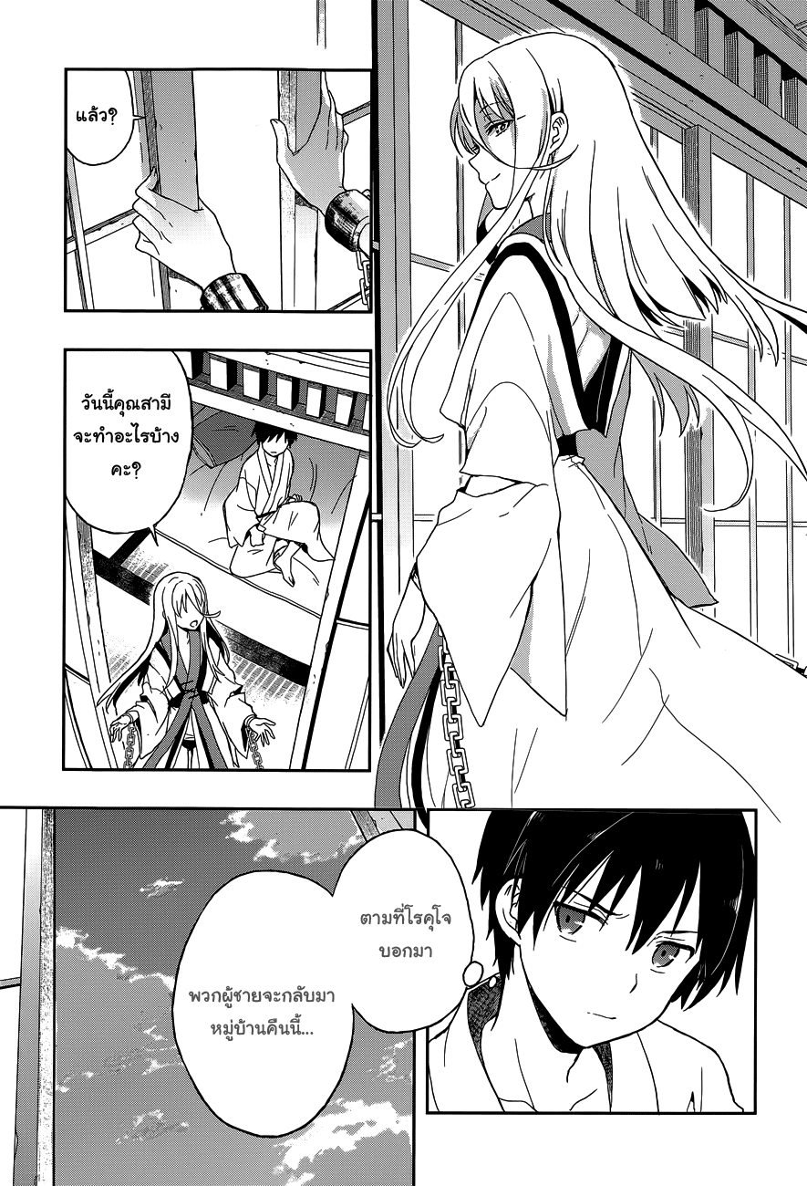 Kono Shima ni wa Midara de Jaaku na Mono ga Sumu 11-11