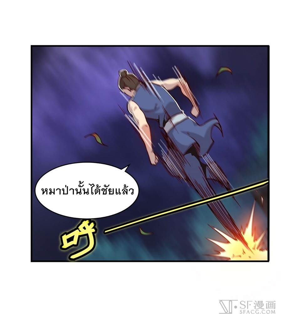 The Master of Martial Arts Retired Life ชีวิตหลังปลดเกษียณของปรมาจารย์แห่งศิลปะการต่อสู้ 20-20