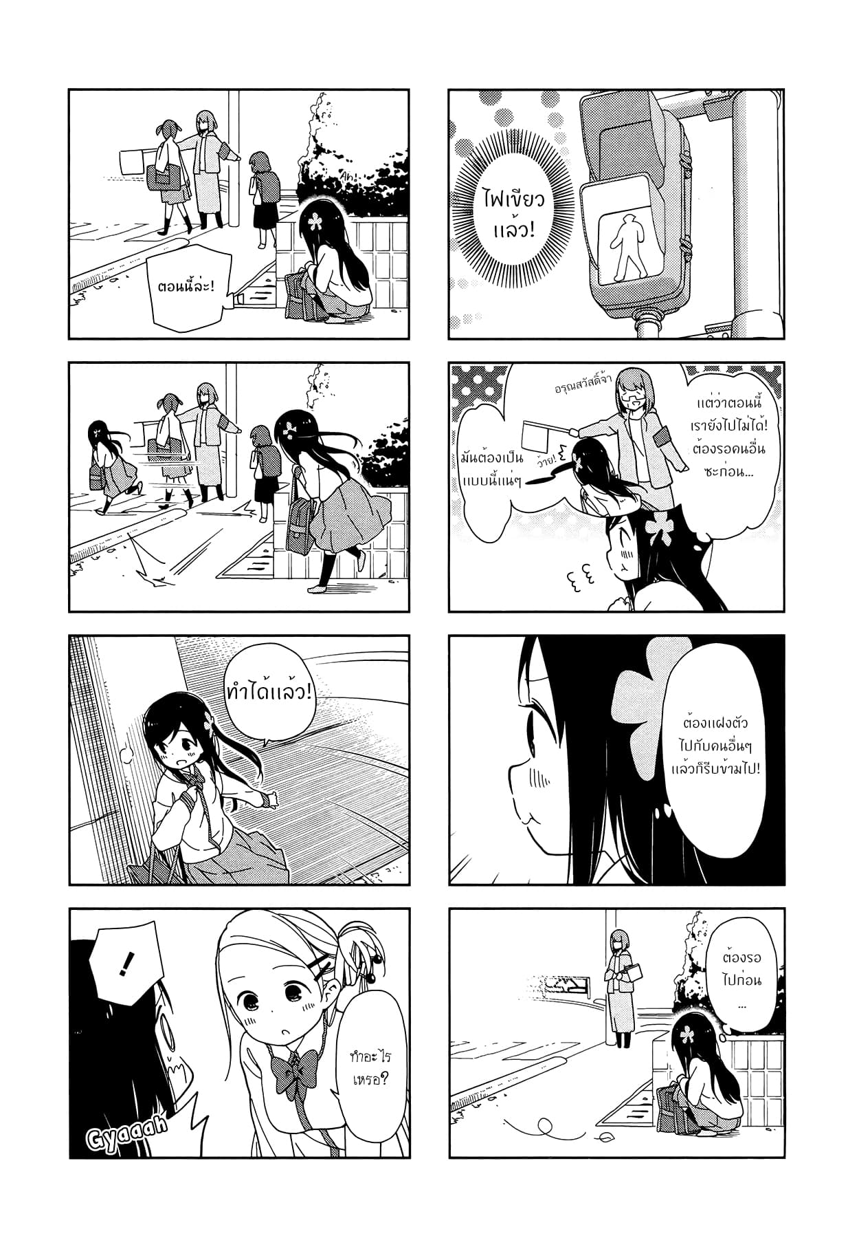 Hitoribocchi no OO Seikatsu 9-9