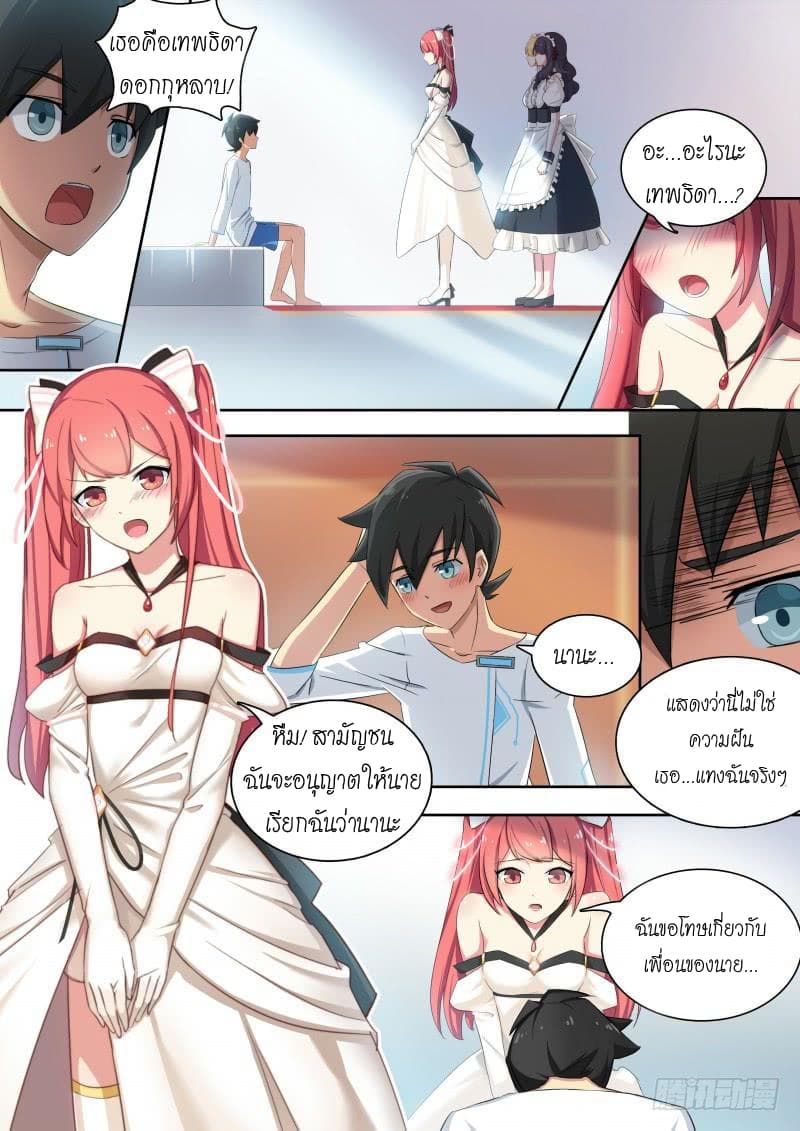 Aola Star - Parallel Universe 8-8