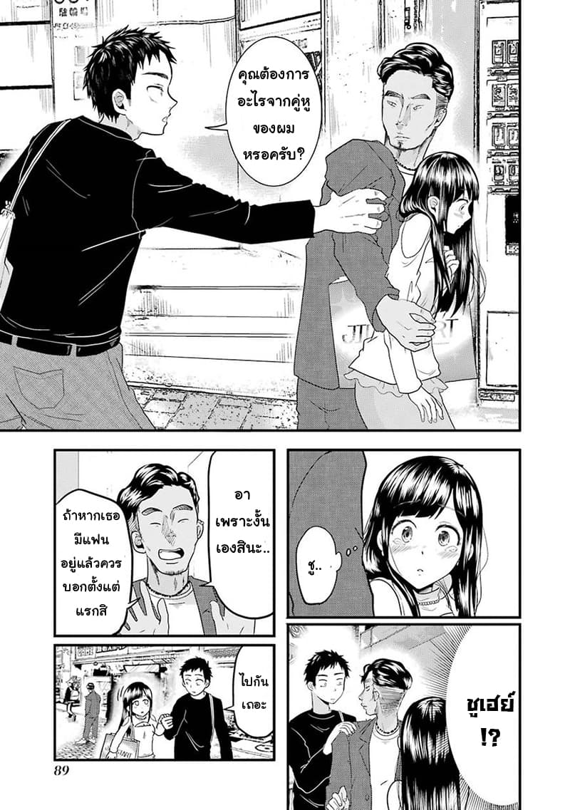 Yakumo-san wa Edzuke ga Shitai. 18-เส้นทางแห่งรักของรุย