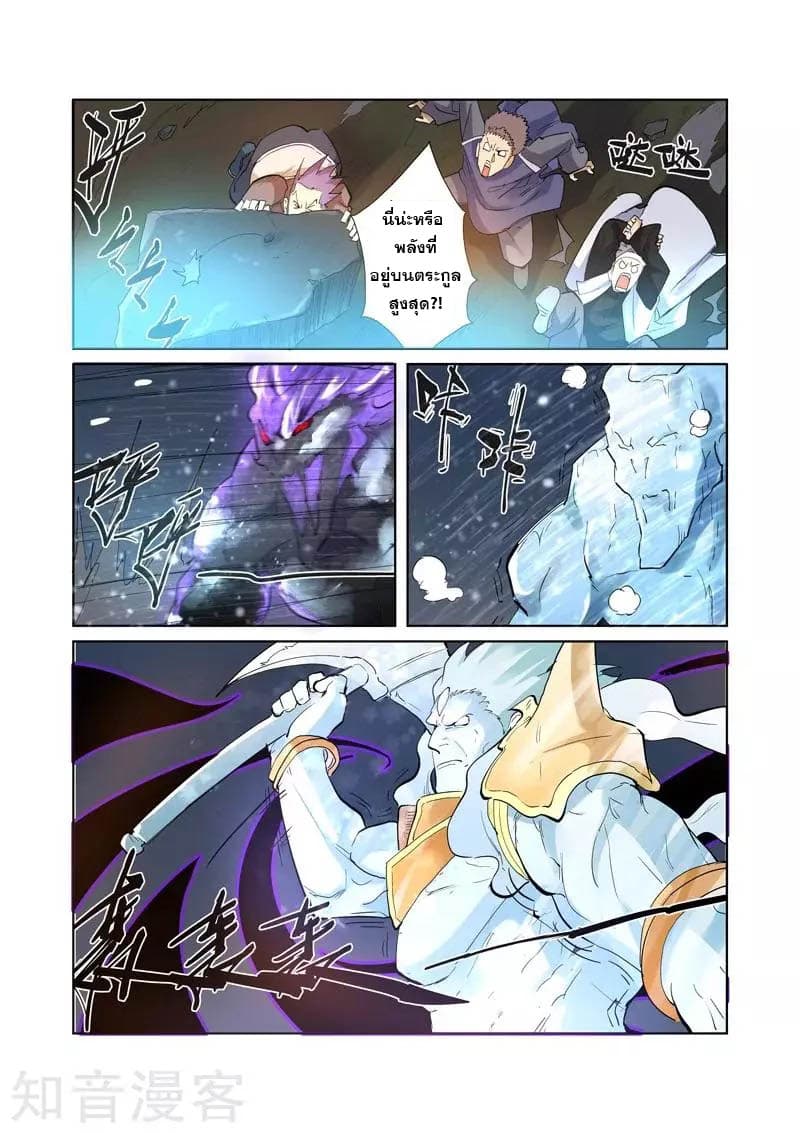 Tales of Demons and Gods 208-208