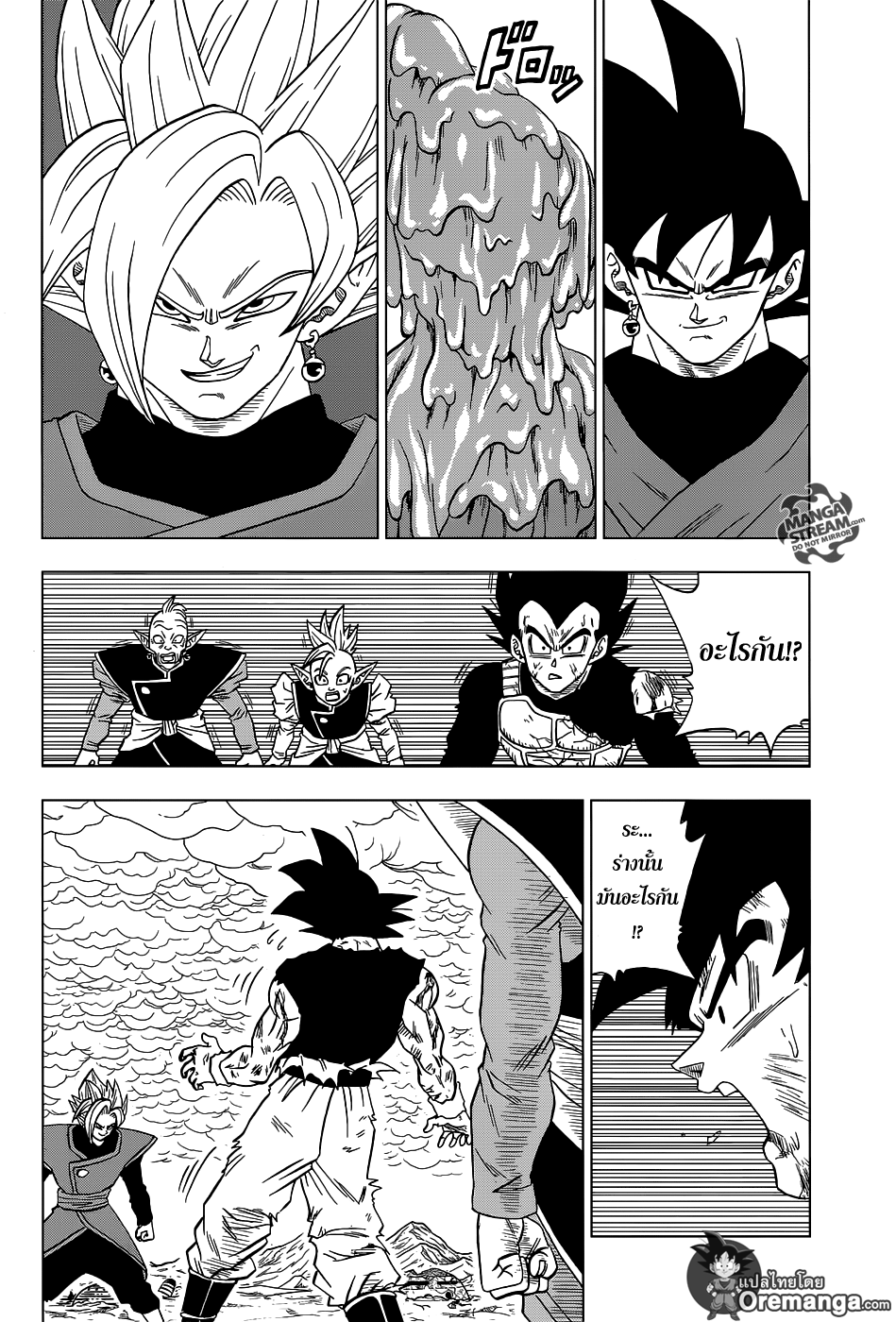 Dragon Ball Super 25-โกคู!? หรือซามัส!?
