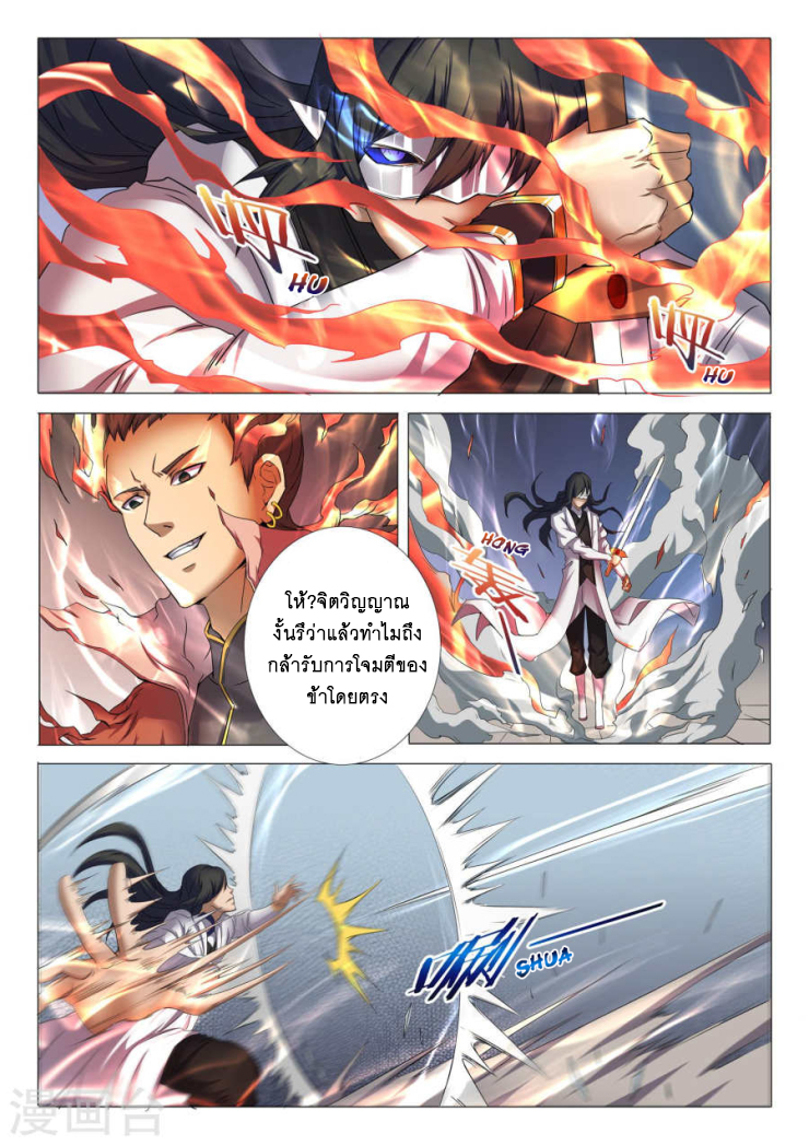God of Martial Arts 71-71