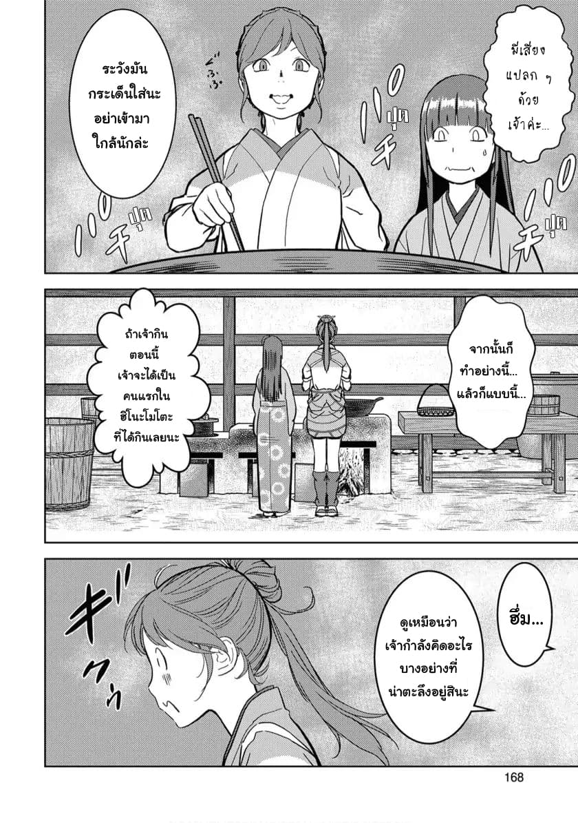 Sengoku Komachi Kuroutan: Noukou Giga 15-เปิดเผยความลับ