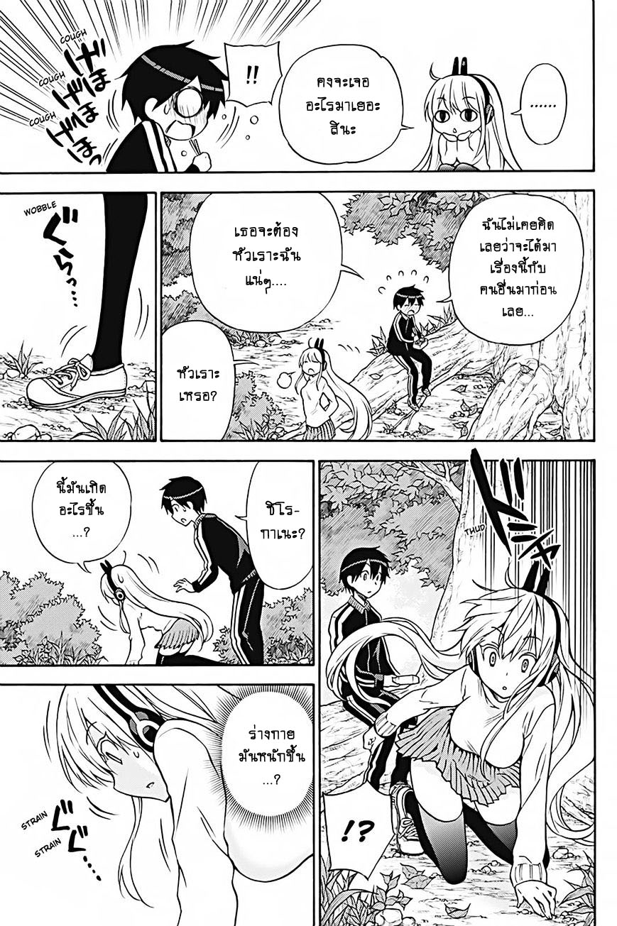 Kyou no Cerberus 29-เธอชอบอะไร