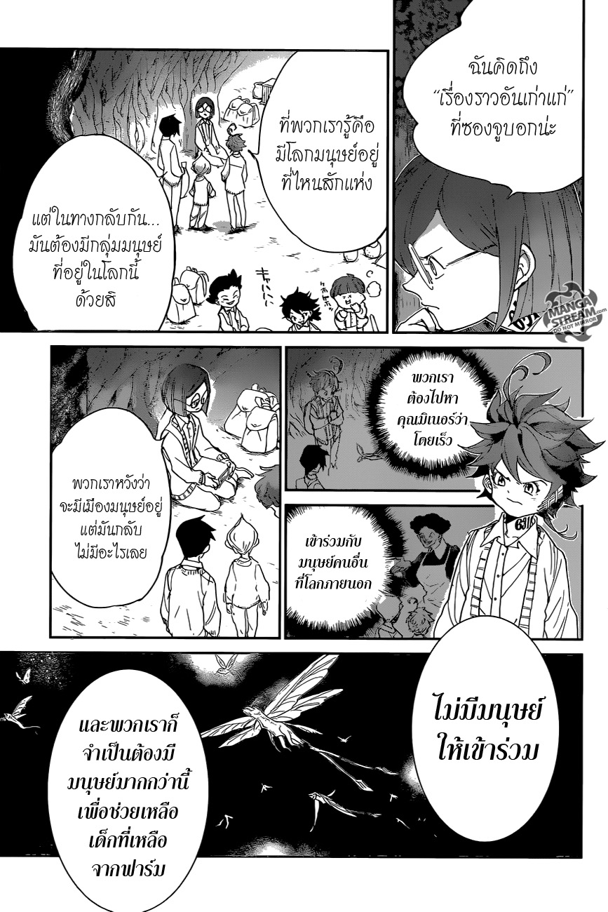 The Promised Neverland 50-เพื่อน