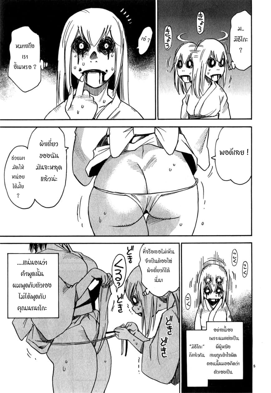 Nanako-san Teki na Nichijou DASH!! 16-16
