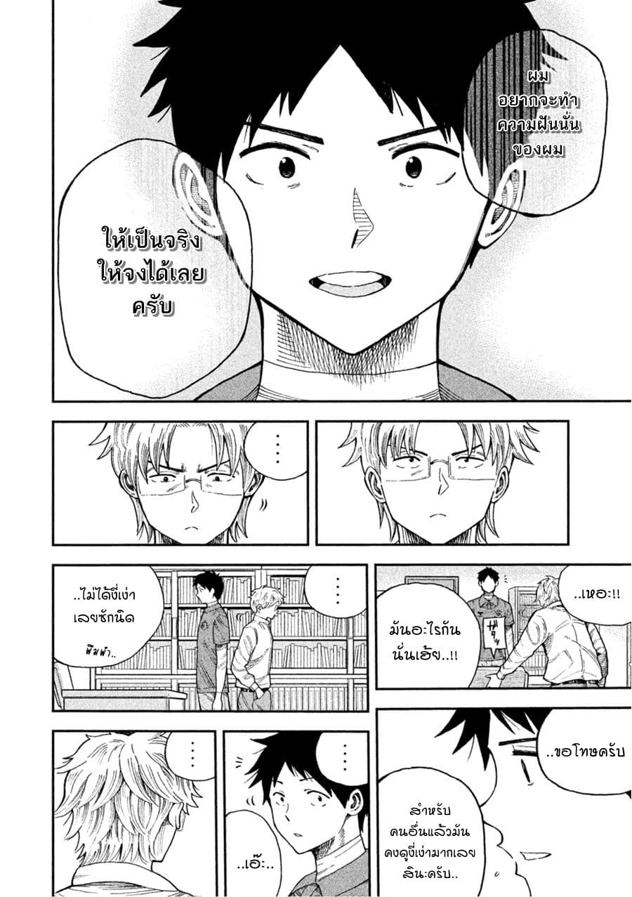Aoi no Eins 2-2