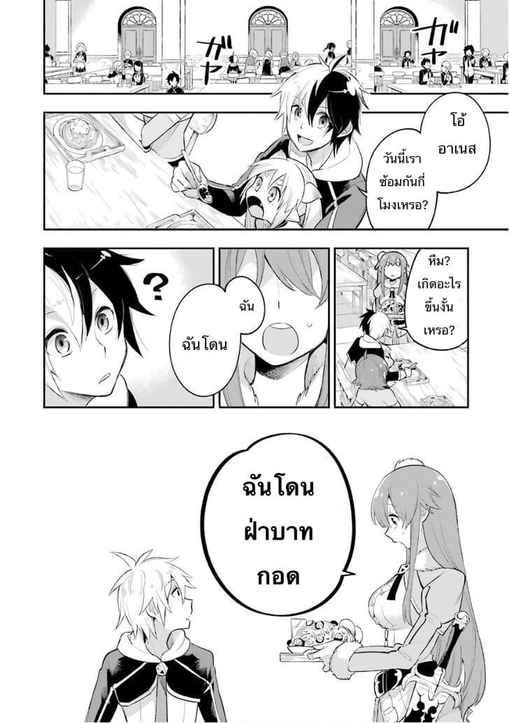Eiyuu Kyoushitsu (Reboot) 9-9