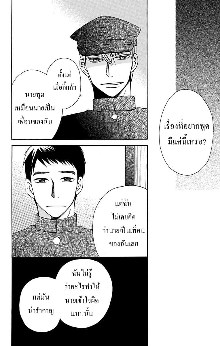 Tendou-ke Monogatari 10-คนขวางโลก