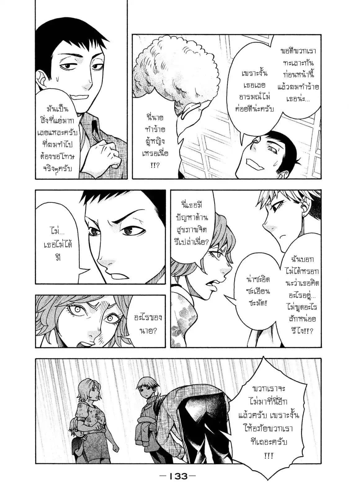 Asper Kanojo 6-ลื่น