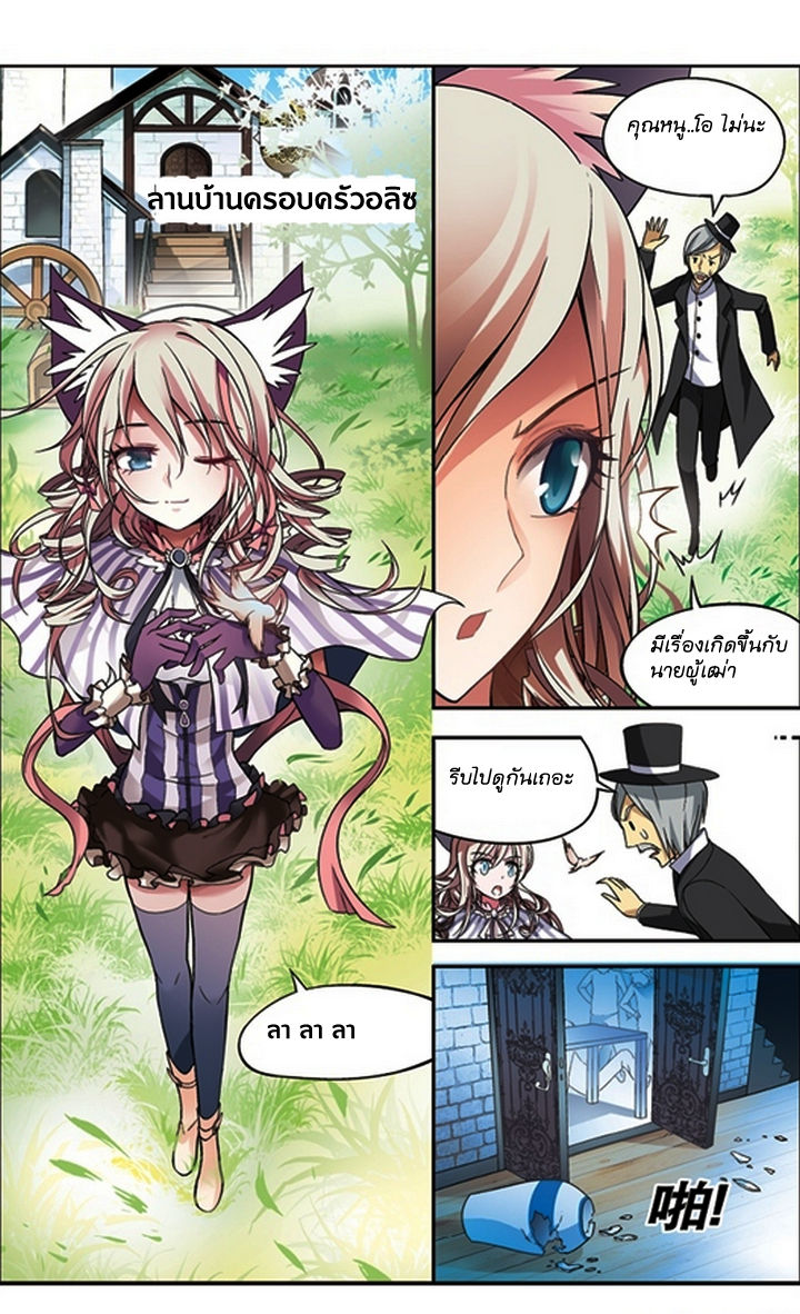 Panlong 52-แปลงเป็นมังกร