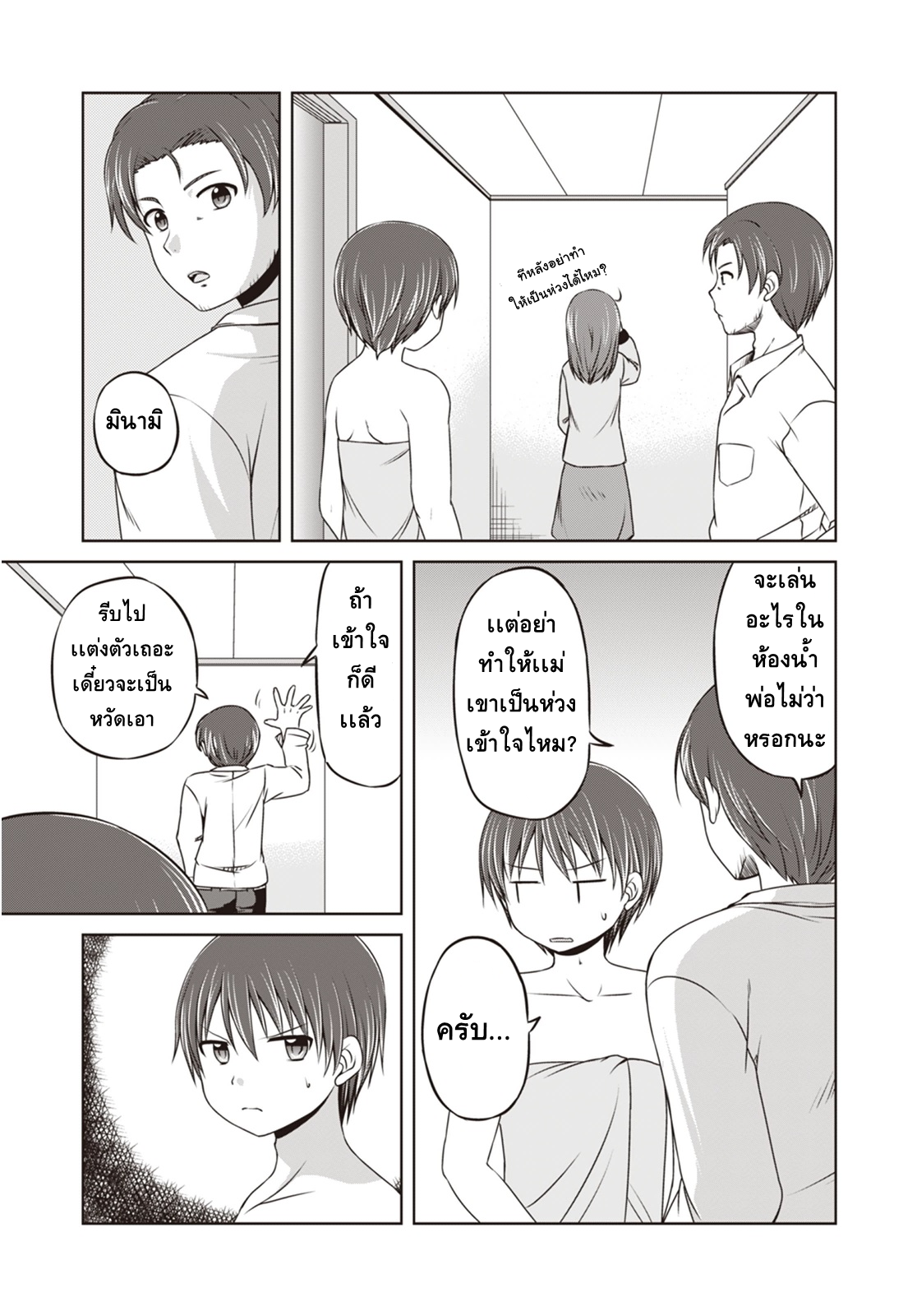 Magical Trans! 7-ความโรแมนติกในอ่างอาบน้ำ