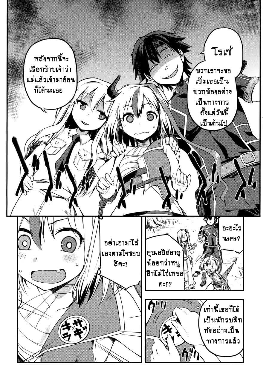 Sentouin, Haken shimasu! 5-5
