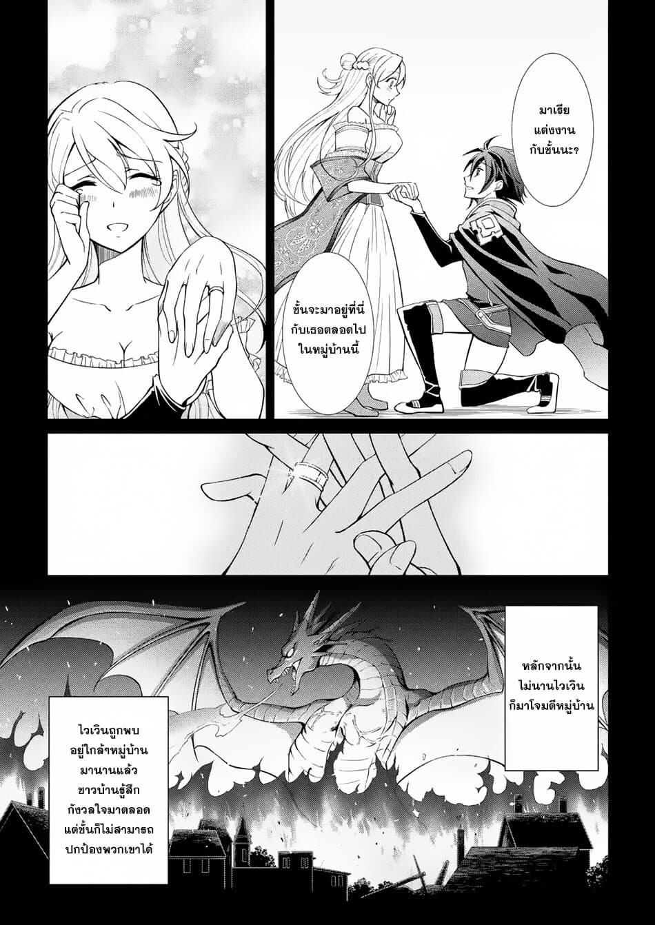 The Strongest Brave Man of the Black Wizard 2-2