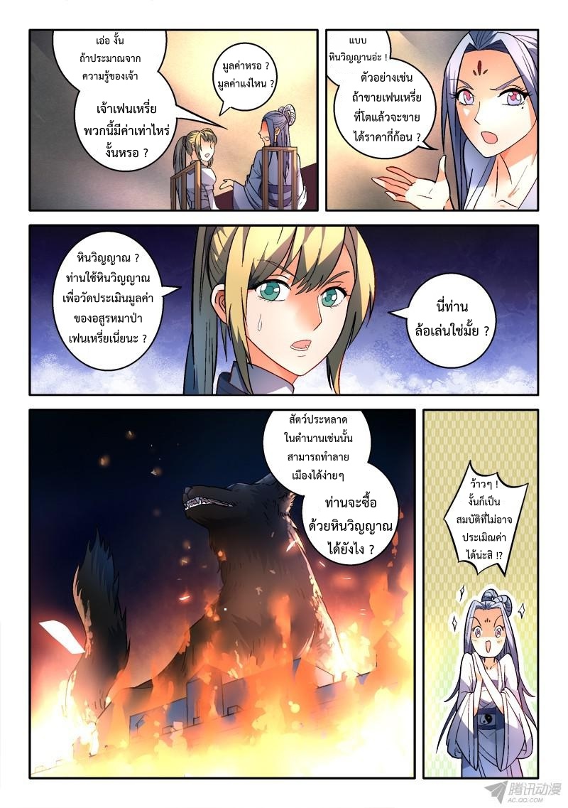 Spirit Blade Mountain 166-166