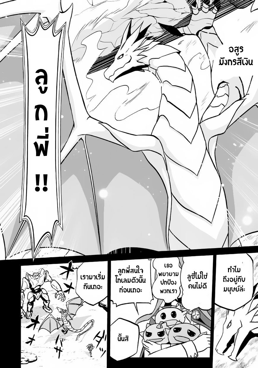 Jaryuu Tensei 10-10