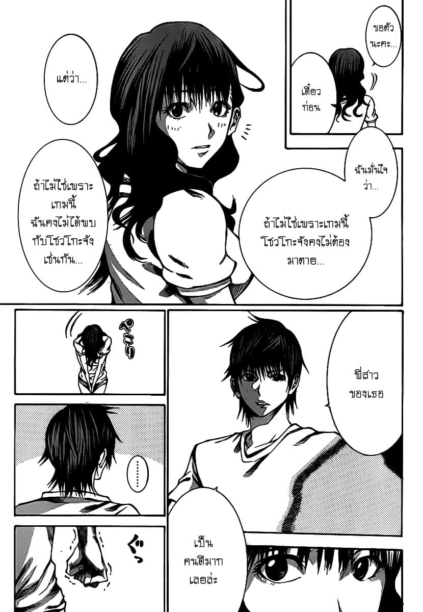Kamisama no Iutoori 18-18