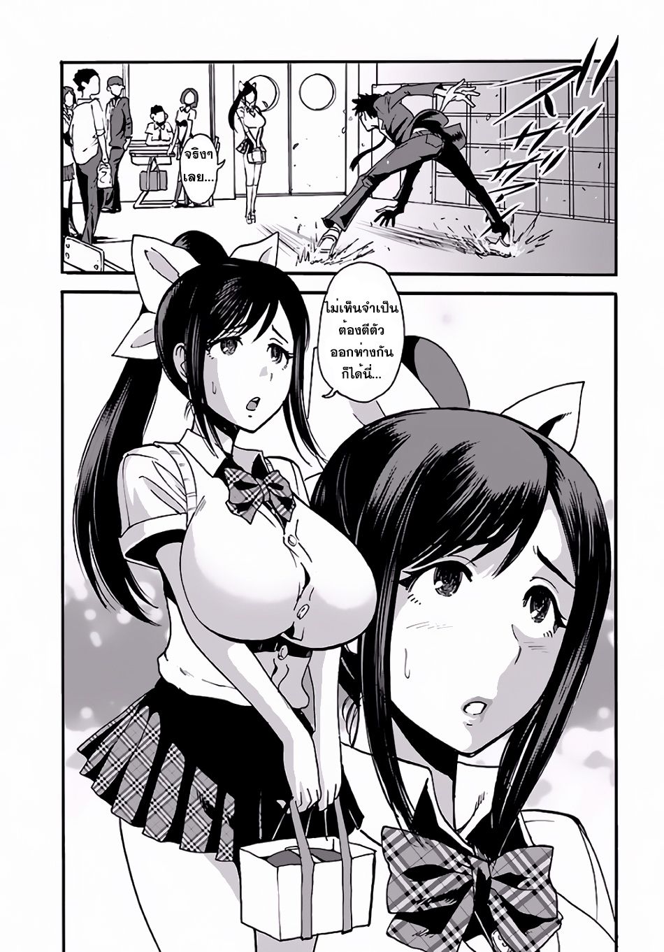 Makikomarete Isekai Teni suru Yatsu wa, Taitei Cheat 1-1