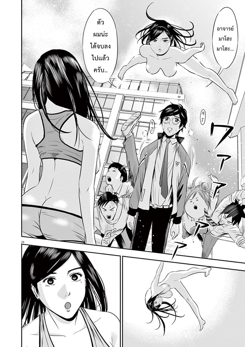Te no Hira ni Ai wo! 2-Dream or Dead