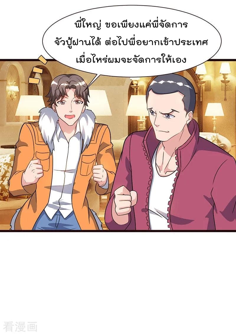 Rebirth Abandoned Less Return การเกิดใหม่ของจักรพรรดิเซียน 58-58