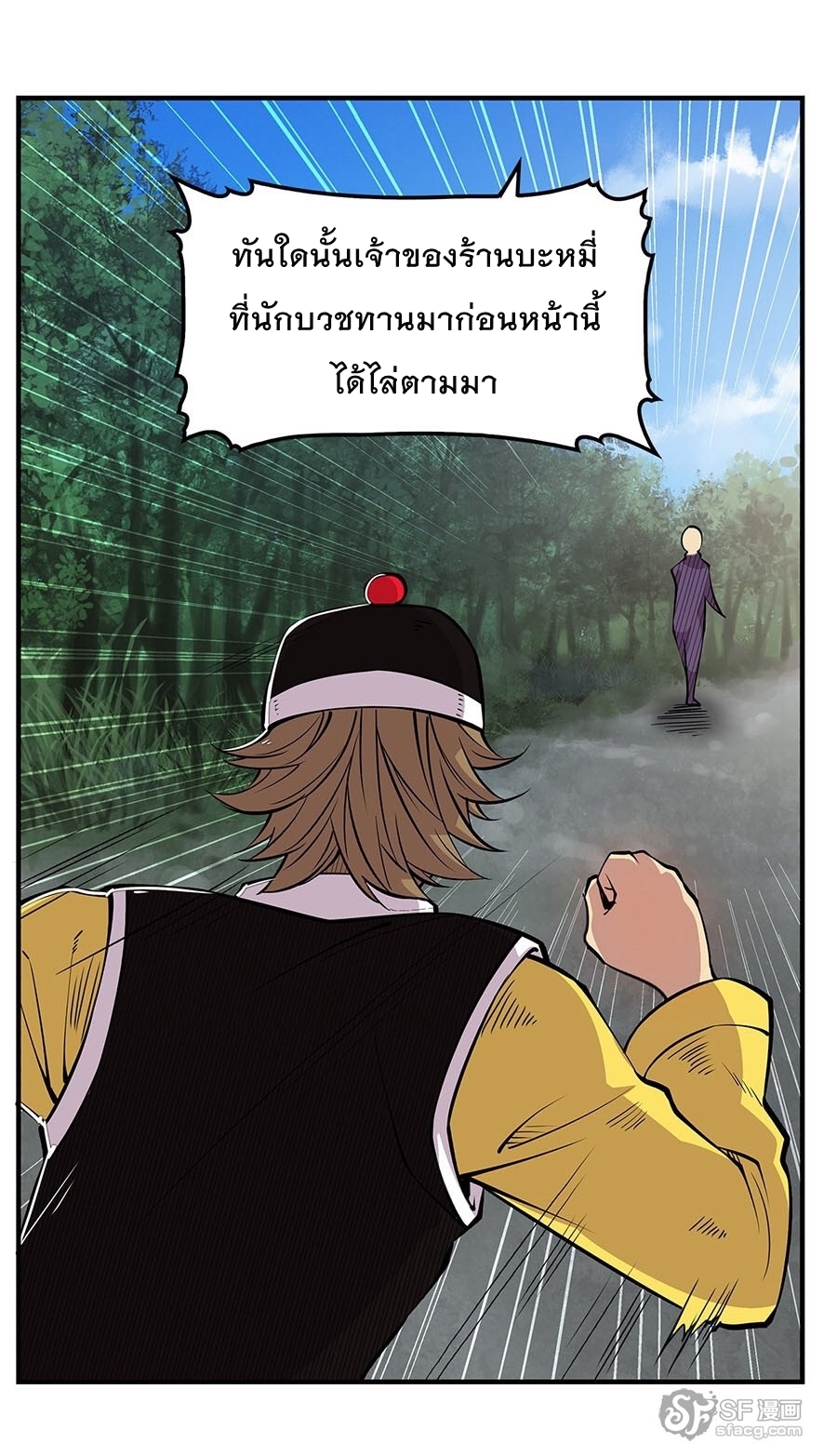 The Master of Martial Arts Retired Life ชีวิตหลังปลดเกษียณของปรมาจารย์แห่งศิลปะการต่อสู้ 8-8
