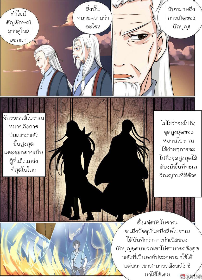 White Saint 4-4