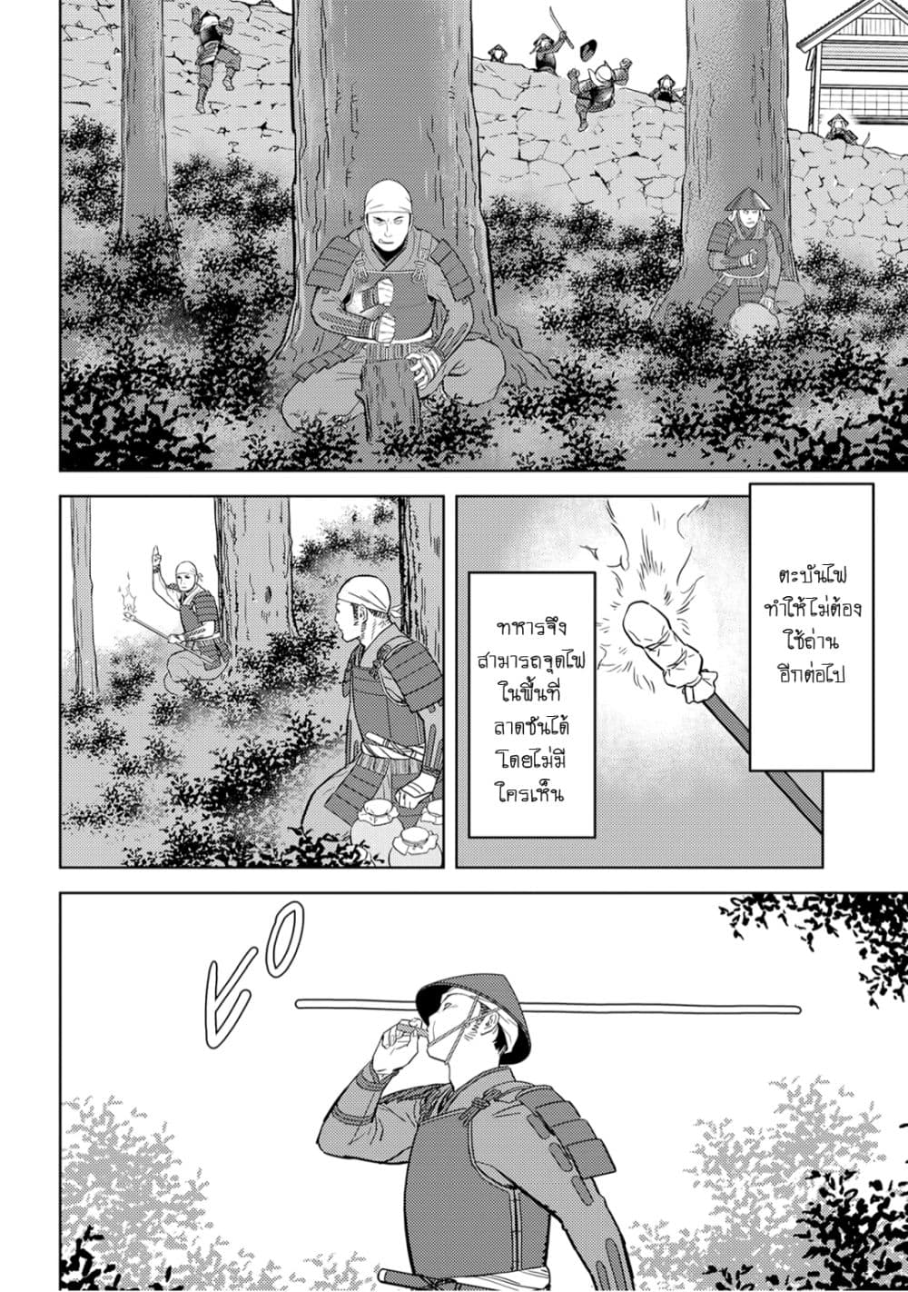 Sengoku Komachi Kuroutan: Noukou Giga 24-กลอุบาย