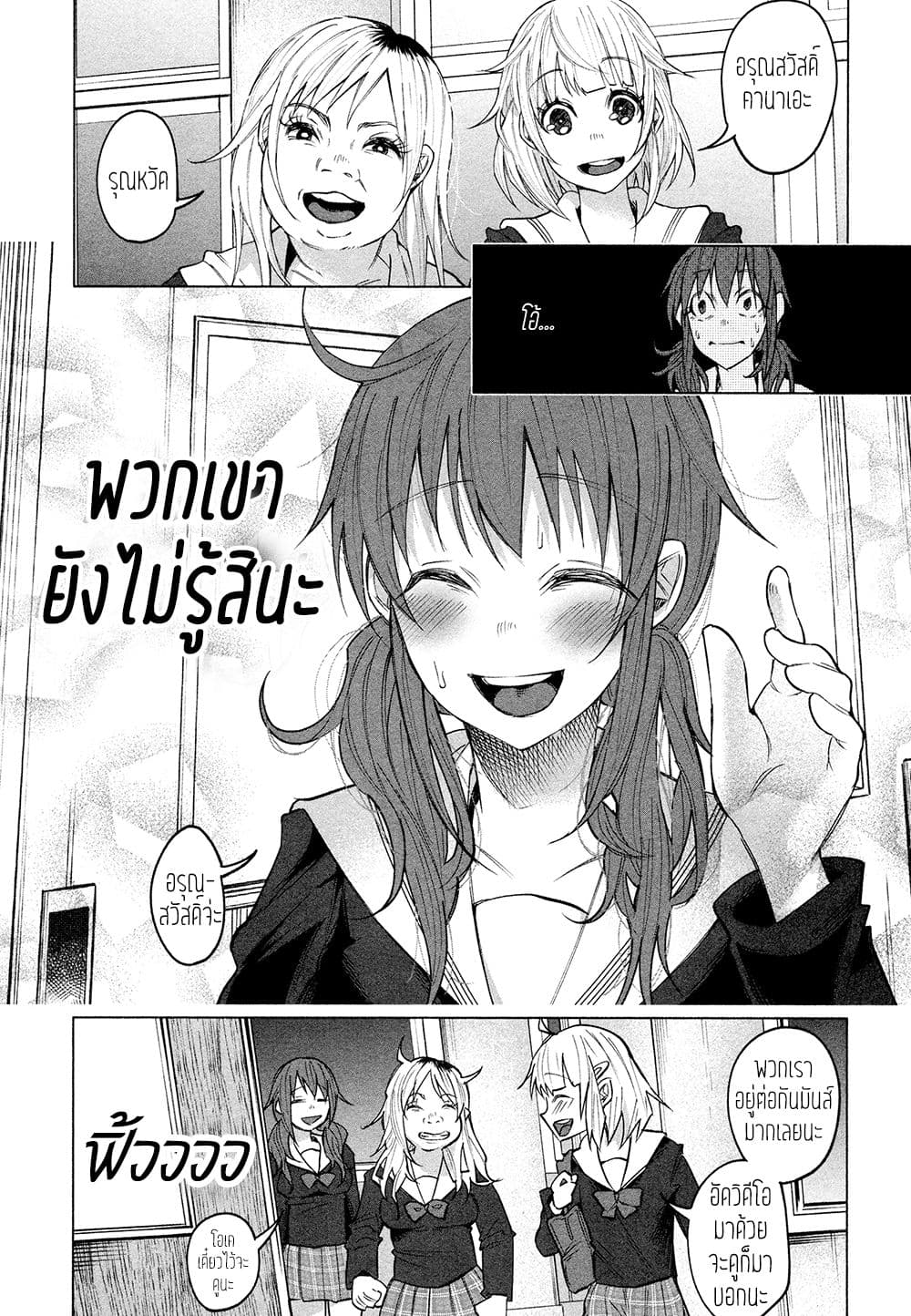 Kimi Ni Aisarete Itakatta เพราะว่ารักเธอมันเจ็บ 2-2