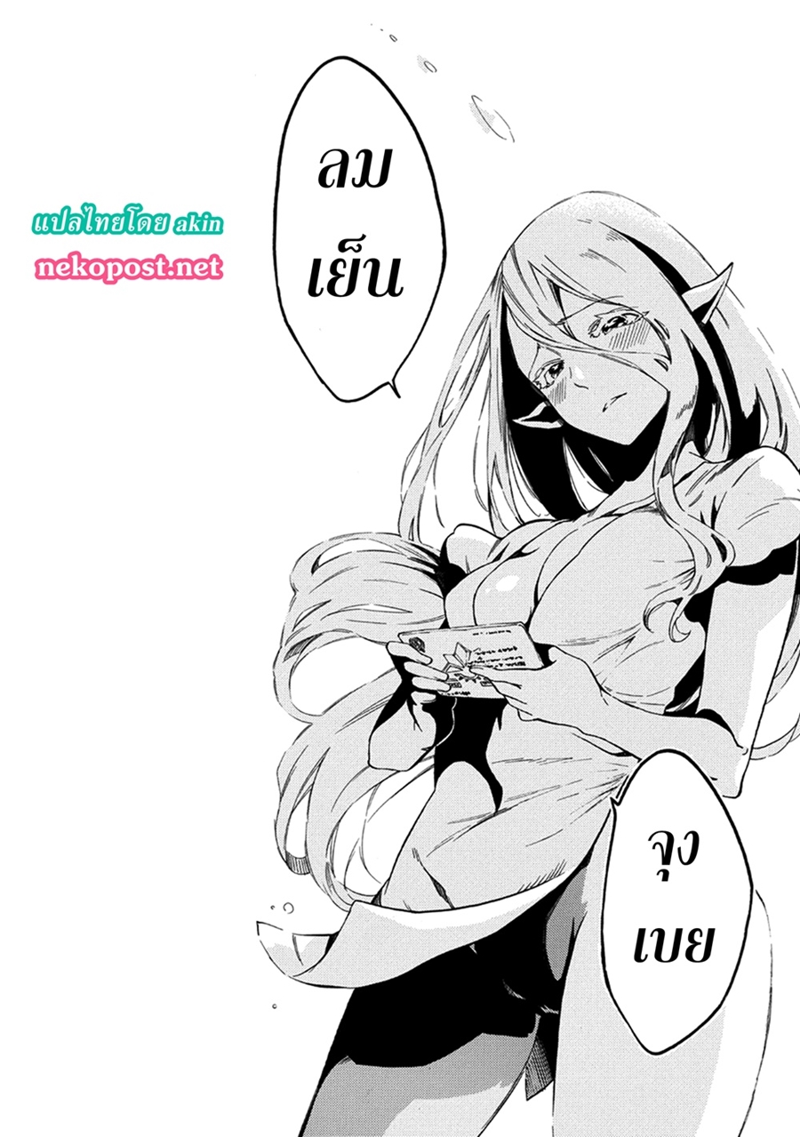 Sono Mono. Nochi ni... (Reboot) 4-4