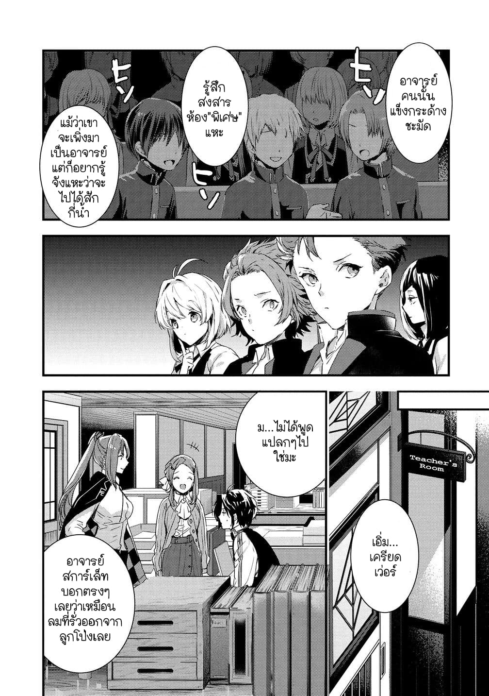 Kyuutei Mahou-shi Kubi ni Nattande,Inaka ni Kaette Mahou-ka no Sensei ni Narimasu 1-1