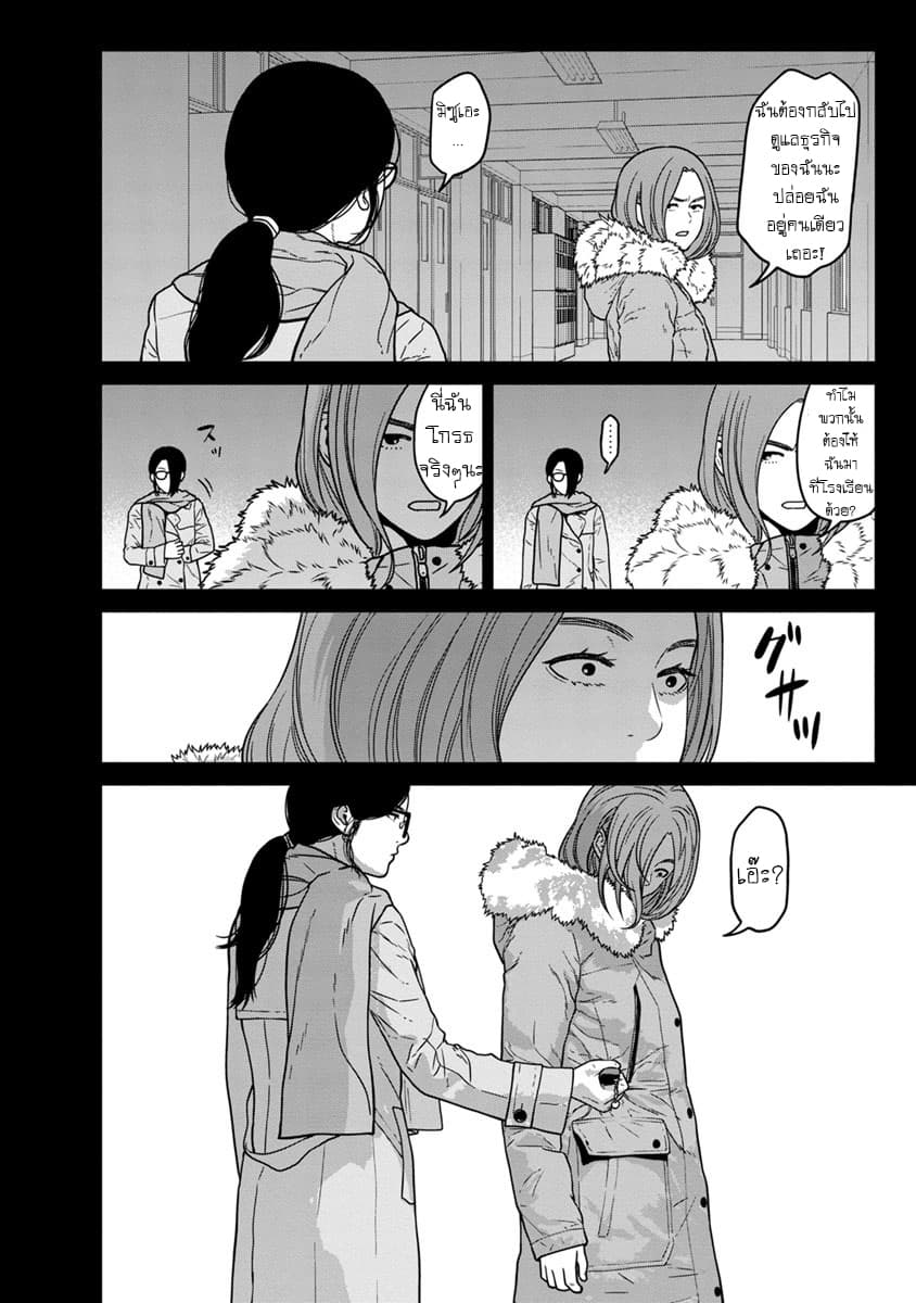 Kyoushitsu Jibaku Club 8-8