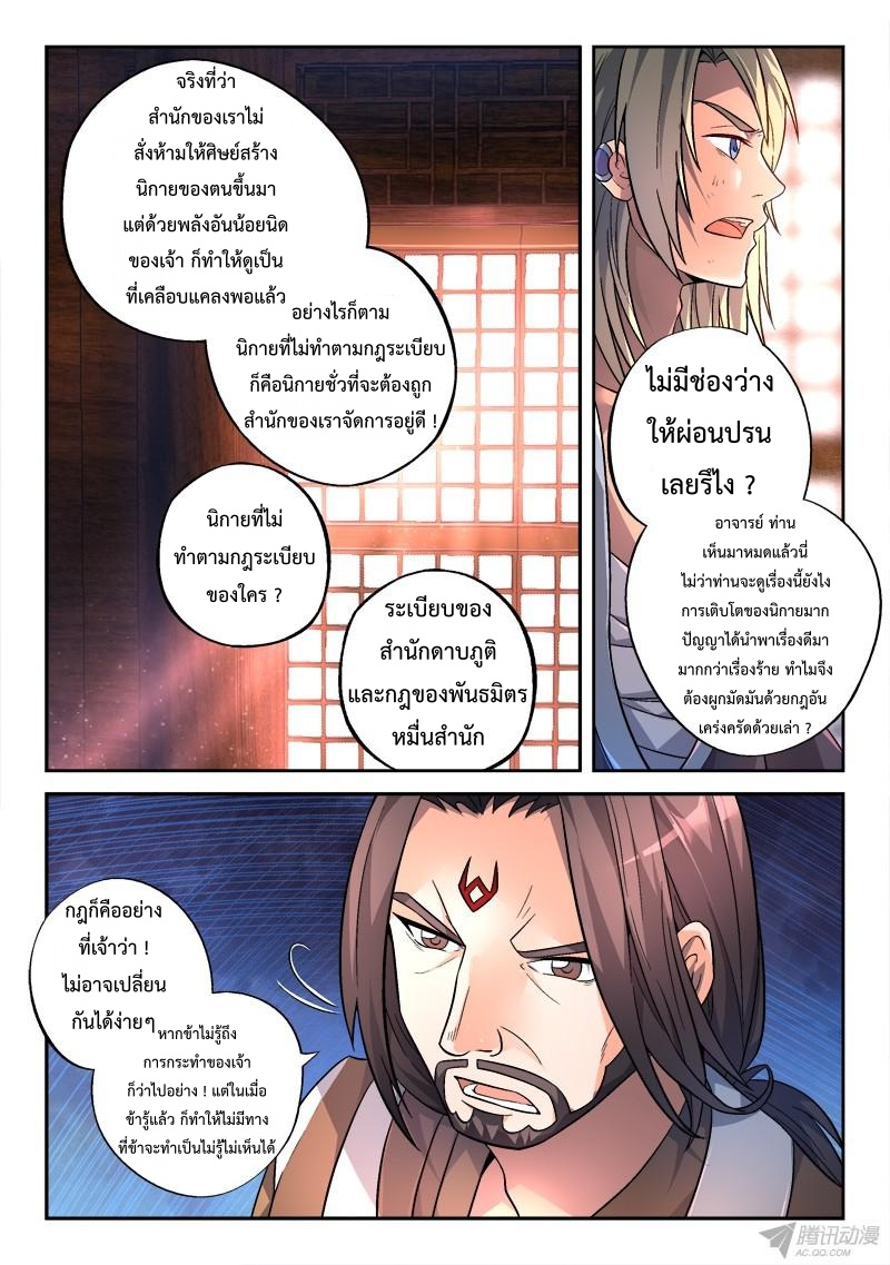 Spirit Blade Mountain 143-143