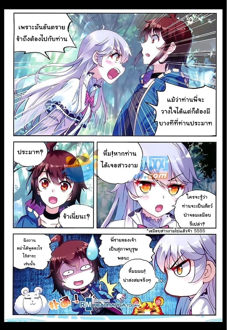 Wu Dong Qian Kun 46-การอำลา