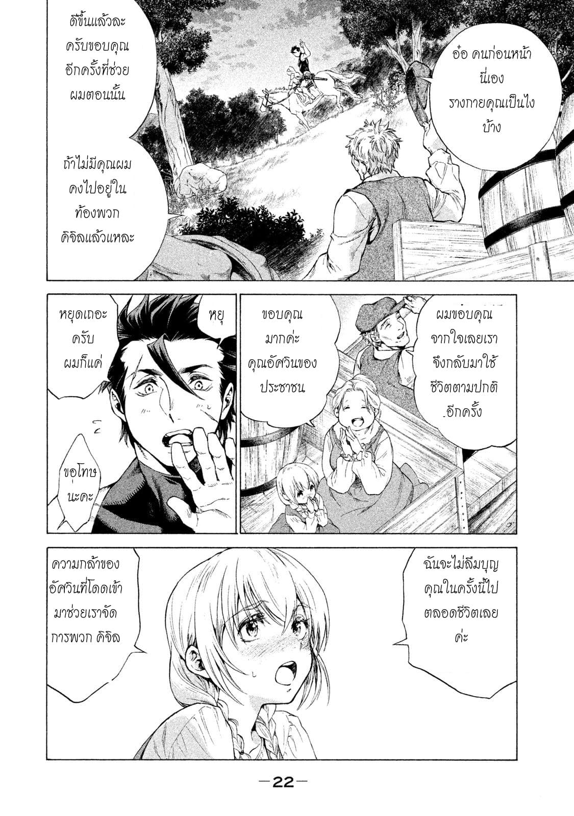 Henkyou no Roukishi - Bard Loen 1-1