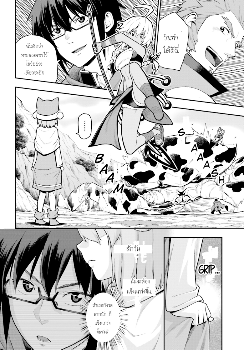 Konjiki no Moji Tsukai - Yuusha Yonin ni Makikomareta Unique Cheat ผู้ใช้อักษรสีทอง 11-เด็กสาวลึกลับ