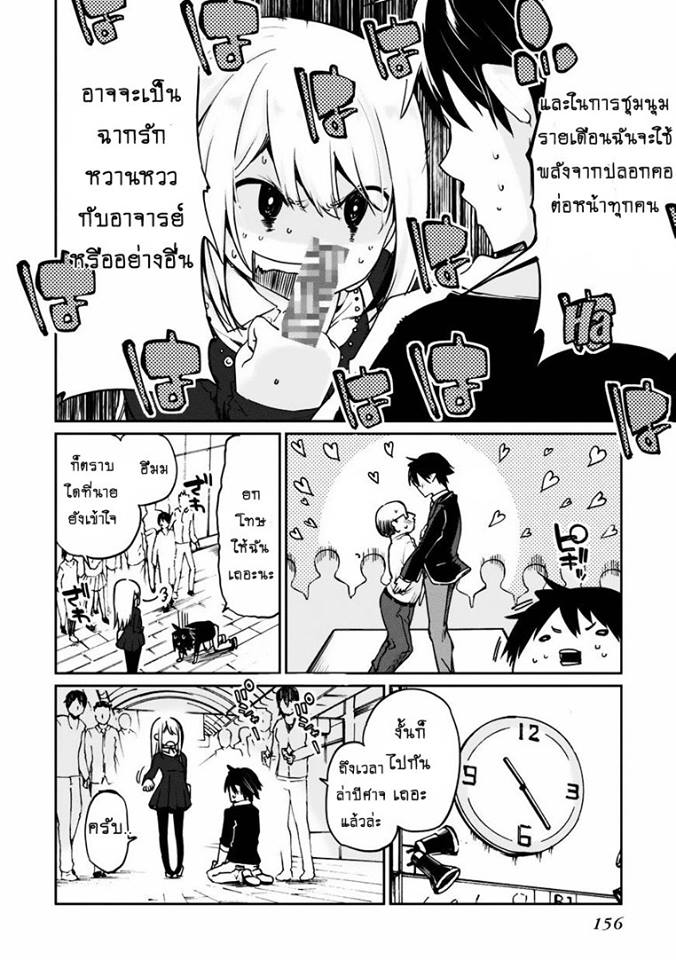 Oroka na Tenshi wa Akuma to Odoru 4-4