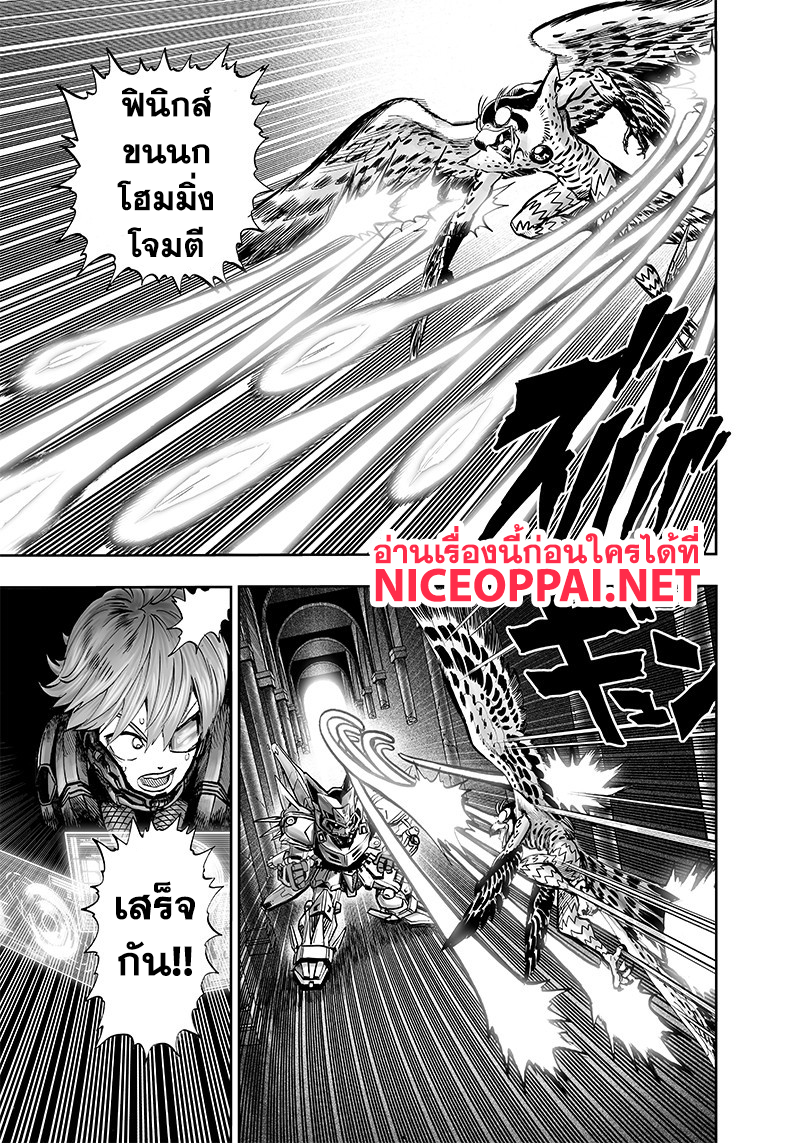 One Punch Man 99v2-ฮีตอัพ