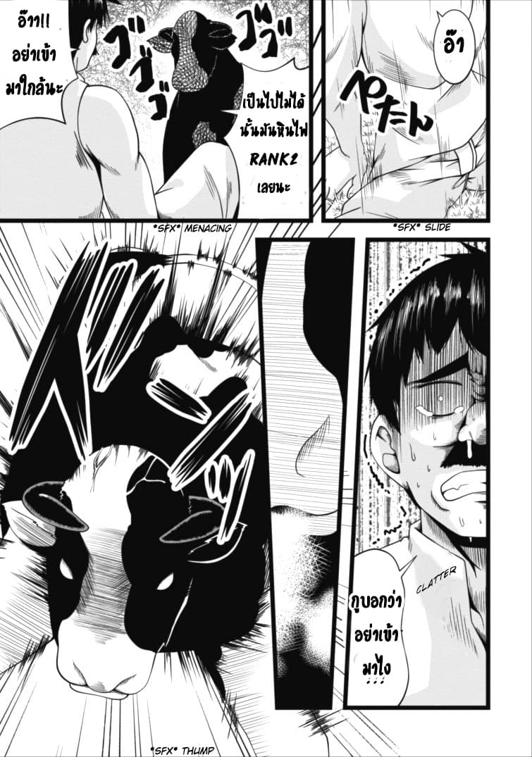 Succubus ni Tensei shita node Milk wo Shiborimasu 3-3