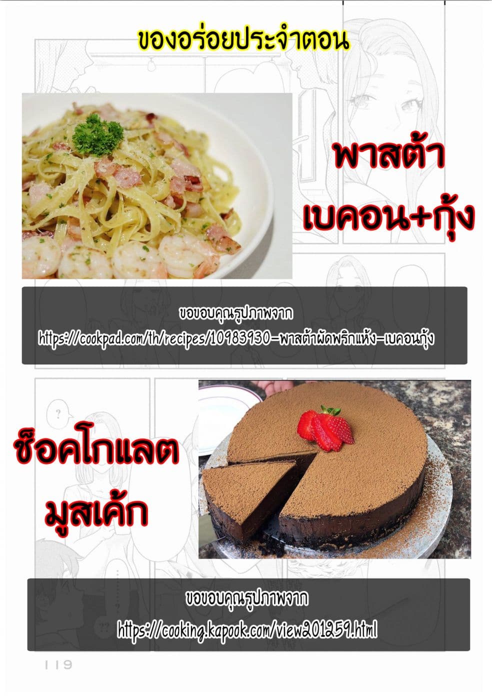Bimajyo no Ayano-san วันสบายๆของคุณแม่ยังสาว 25-คุณแม่กับเรื่องเล่า