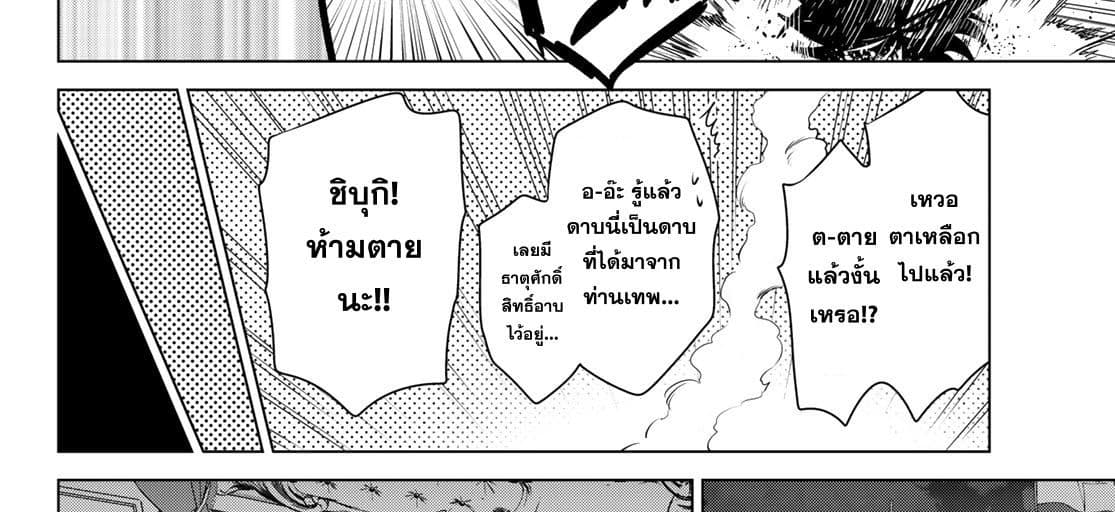 Necromance 1-จะรักไปจนนิรันดร์