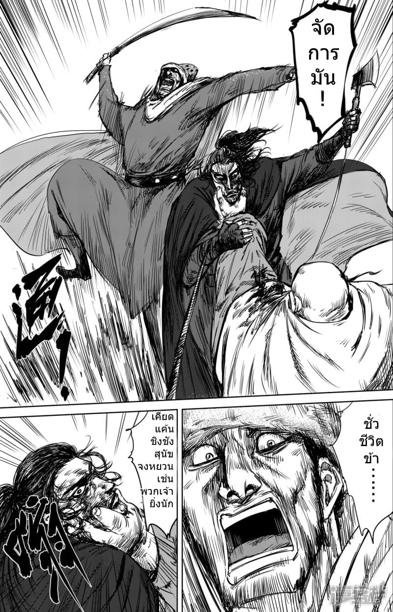 Blades of the Guardians 18-18