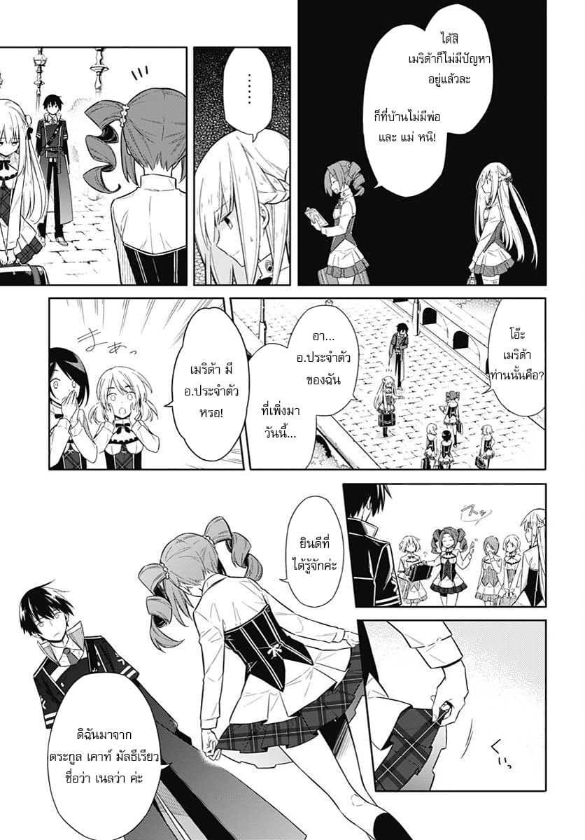 Assassin's Pride 2-~สาวน้อยไร้ความสามารถ~