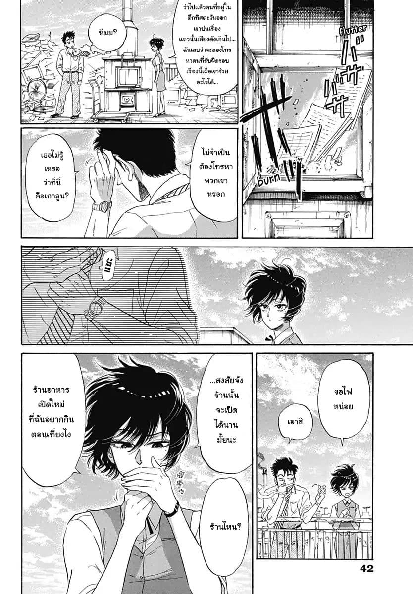 Kowloon Generic Romance 1-เมืองกำแพงเกาลูน