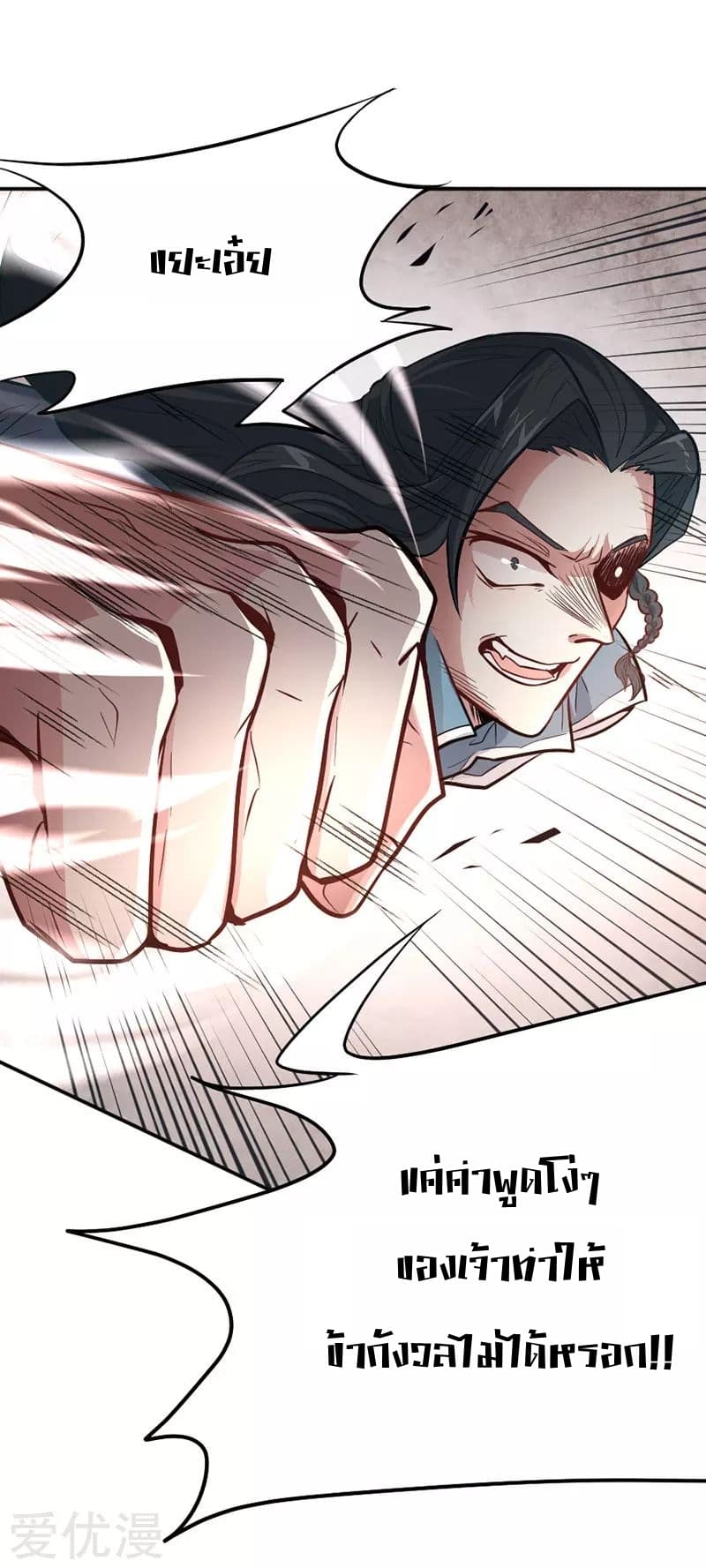 Return of Divine Emperor 5-5