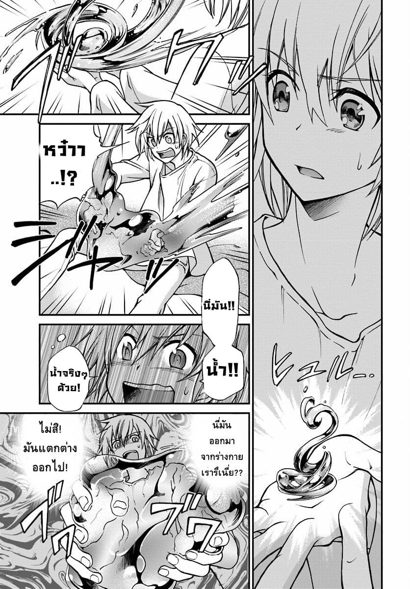 Isekai Yakkyoku เภสัชกรต่างโลก 1-เภสัชกรผู้ฟื้นคืนชีพในต่างโลก